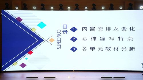 《六上数学教材分析与解读》人教版2026小学数学新课程教师能力提升教材解读视频