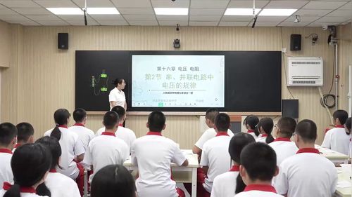 《串、并联电路中电流的规律》初中物理课堂实录教学视频人教版九上
