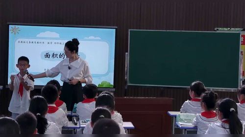 《面积测量》苏教版四上数学2026展示课视频