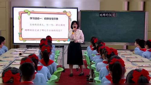 《蟋蟀的住宅》部编版四下2026经开区小学语文阅读教学展示课视频