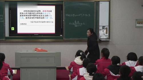 《中国特色社会主义道路的开辟与发展》部编版高中历史公开课中外历史纲要上