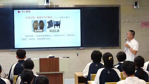 《中国古代政治制度的形成与发展》部编版高二历史公开课选必一