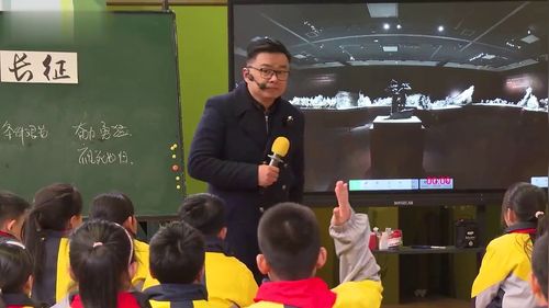 《长征2》小学五年级美术新课标展示课视频