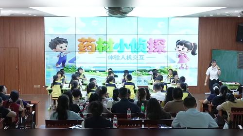 《药材小侦探——体验人机交互》小学信息技术2026数字赋能乡村教育展示课视频