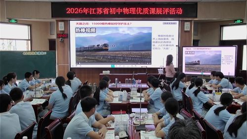 《汽化与液化》苏科版八上2026AI赋能初中物理优质课展评一等奖视频