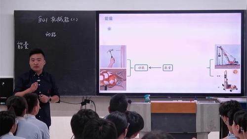 《机械能》苏科版九上物理2026初中物理优质课展评特等奖视频