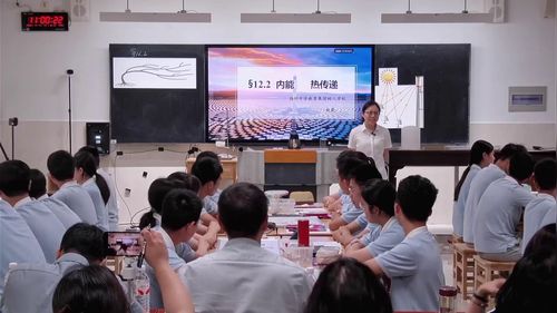 《内能-热传递》苏科版九上2026AI赋能初中物理优质课展评一等奖视频