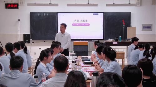 《内能-热传递》苏科版九上2026AI赋能初中物理优质课展评一等奖视频