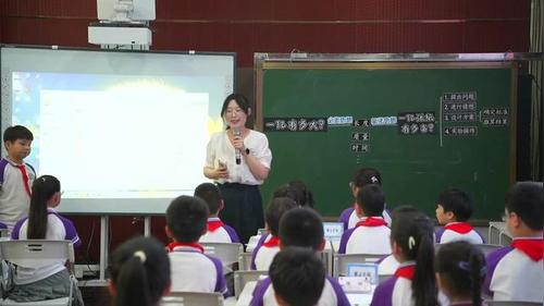 《一亿有多大》人教版四上2026台州小学数学新课程教师能力提升观摩研讨课视频
