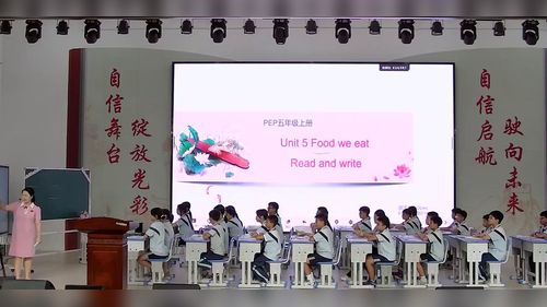 《Unit 5 Food we eat Read and write》人教版五上2026小学英语新教材培训示范课视频