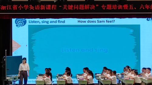 《Unit 2 My feelings B let’s learn》人教版五上2026浙江小学英语新课堂关键问题专题培训研讨课视频