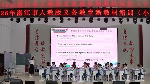 《Unit 2 Getting together Part B Read and write》人教版六上2026小学英语新教材培训示范课视频
