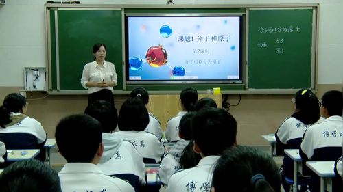 《分子可以分为原子》初中化学公开课教学视频人教版九年级
