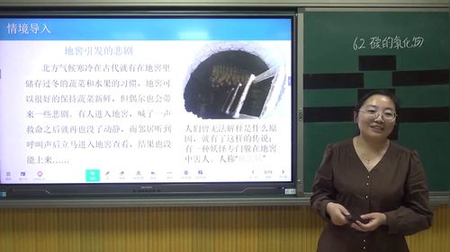 《二氧化碳的性质》初中化学公开课教学视频人教版九年级