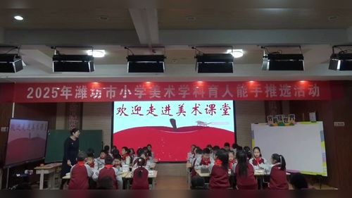 《这个地方有点怪》湘美版小学美术2025公开课视频