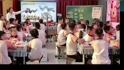 《中国龙》湘美版四下美术2026小学青年教师创新课堂教学大赛二等奖视频