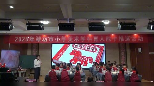 《剪纸故事》湘美版二上美术2025优质课视频