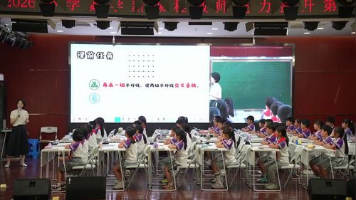 《平行四边形的认识》人教版四上2026台州小学数学新课程教师能力提升观摩研讨课视频