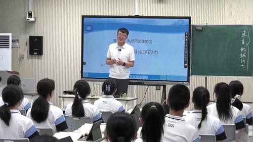 《来自地球的力》沪科版八上2026初中物理智慧教学创新课堂实录视频