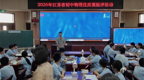 《汽化与液化》苏科版八上2026AI赋能初中物理优质课展评一等奖视频