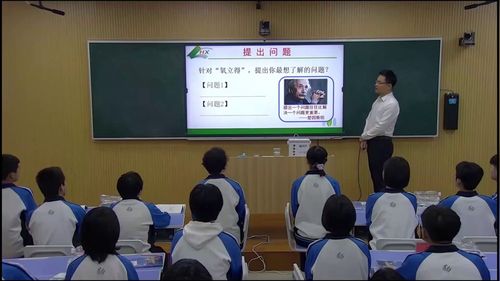 跨学科实践活动4《基于“氧立得”设计和制作简易供氧器》初中化学公开课教学视频人教版九年级