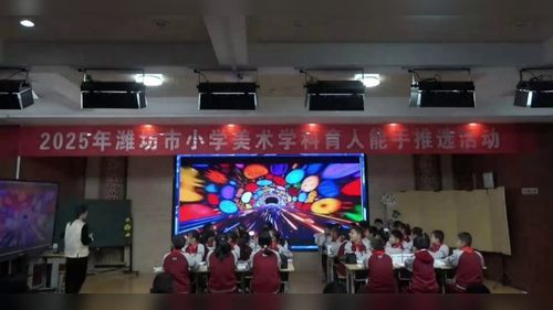 《这个地方有点怪》湘美版小学美术2025展示课视频