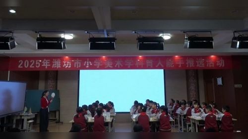 《这个地方有点怪》湘美版小学美术2025优质课视频