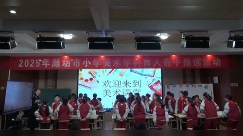 《这个地方有点怪》湘美版小学美术2025优质示范课视频