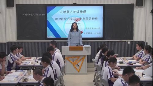《跨学科实践：制作简易杆秤》人教版物理八年级下册公开课视频