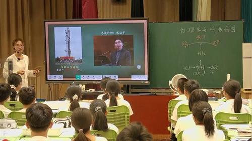 《物理学与科技强国-点亮中国之旅》苏科版八上2026AI赋能初中物理优质课评比二等奖视频