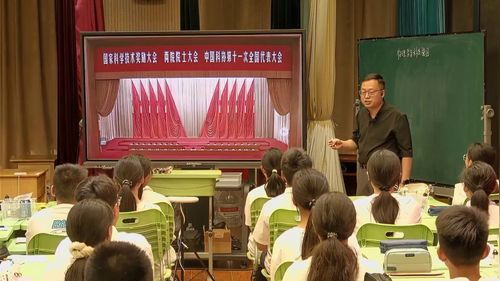 《物理学与科技强国-点亮中国之旅》苏科版八上2026AI赋能初中物理优质课评比一等奖视频