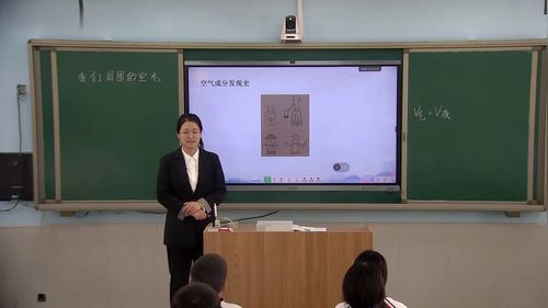 《我们周围的空气》初中化学公开课教学视频人教版九年级