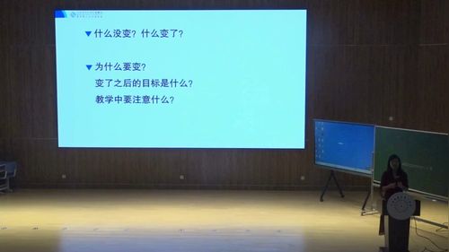 《四上数学新旧教材对比解读》北师大版四上2026大连市小学数学新教材培训讲座视频