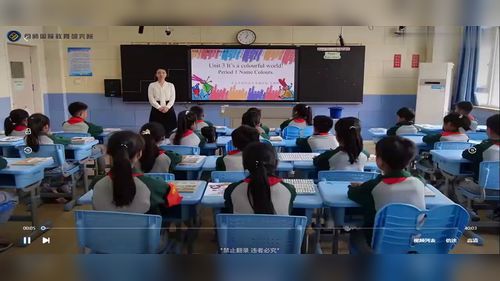 《Unit 3 Period 1 Name Colours》外研版三年级英语上册公开课教学视频