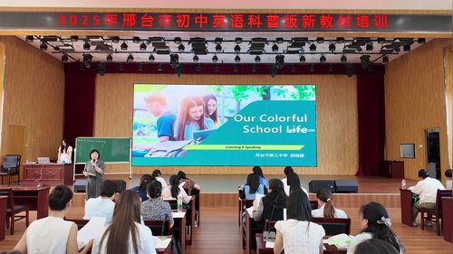 《Unit 3 Listening&Speaking》仁爱科普版英语七年级上册公开课教学视频