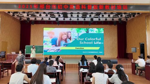 《Unit 3 Function》仁爱科普版英语七年级上册公开课教学视频