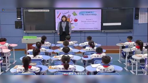 《Unit 2 Period 3 Design school things》外研版三年级英语上册公开课教学视频