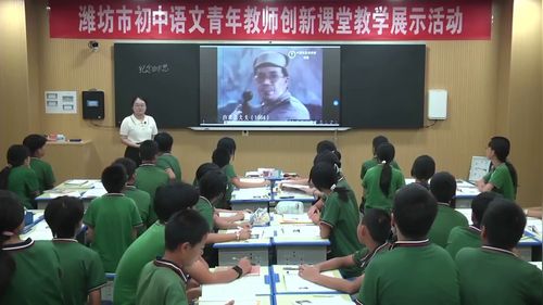 《纪念白求恩》部编版七上2026潍坊初中语文青年教师创新课堂赛课二等奖视频