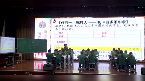 《纪念白求恩》部编版七上2026潍坊初中语文青年教师创新课堂示范课课视频
