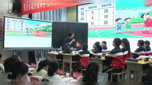 《百分数》人教版六上数学2026展示课视频