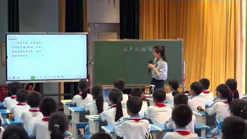 《回声测距离》北师大版五年级上册2026展示课视频