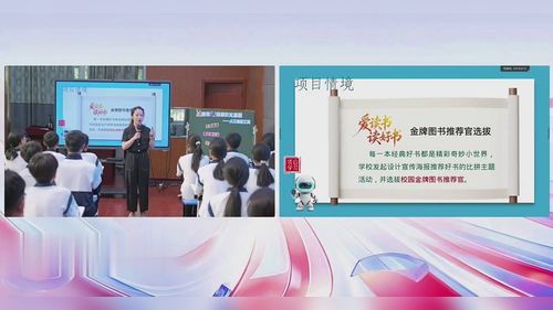 《使用AI绘制作文插图-人工智能工具》七上2026皖北地区初中信息科技学科研讨活动示范课视频
