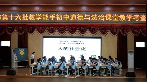《人的社会化》部编版八上道德与法治2026第十六批教学能手展示课视频