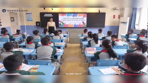 《Unit 3 Period 4 Enjoy the beauty of colours》外研版三年级英语上册公开课教学视频