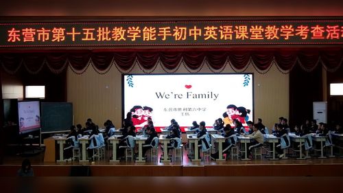 《Unit 2 We’re family (2a-2e)》鲁教版六上英语公开课视频