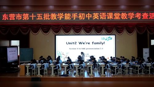 《Unit 2 we are family Section A 》人教七上英语教学视频