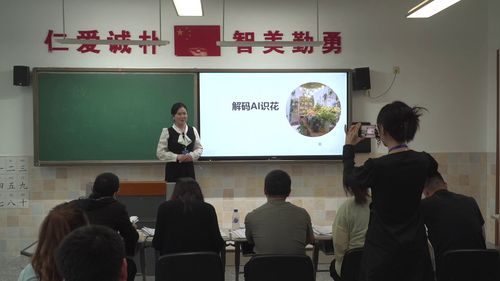 《解码AI识花》高2025第七届高中信息技术说课视频