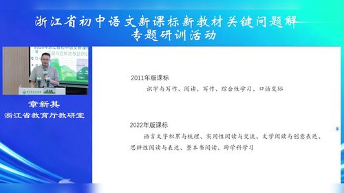《综合学习背景下的写作教学重构》部编版初中语文2026专家讲座视频