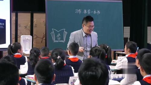《推荐一本书》部编版五上语文青年教师展示2025观摩课视频