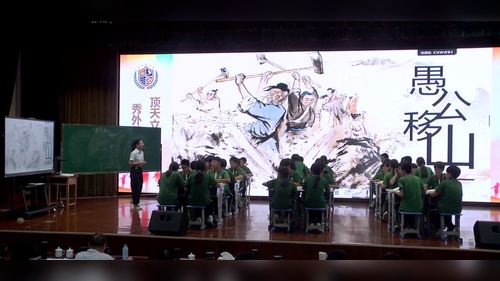 《愚公移山》部编版八上2026潍坊初中语文青年教师创新课堂研讨课视频